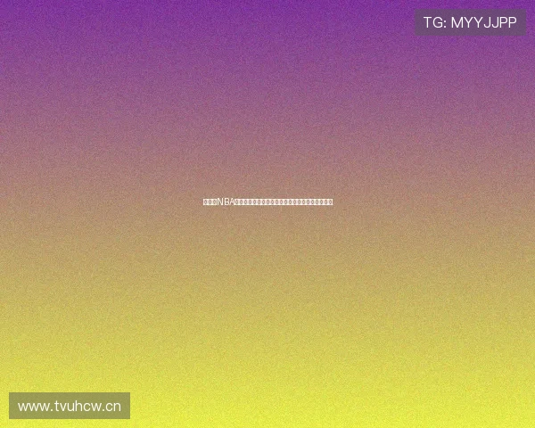 免费看NBA直播全集在线观看,高清无延迟体验全场赛事精彩